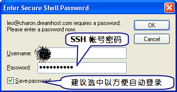 SecureCRT突破GFW：如何利用国外 SSH 翻墙