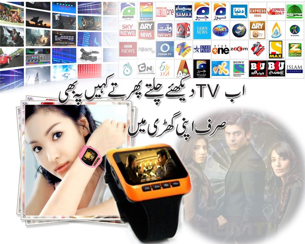 Wrist Watch with TV price in Pakistan at Symbios.PK