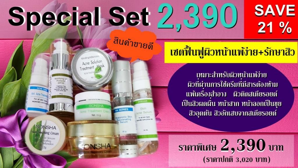 ผิวติดสเตียรอยด์ สิวสเตียรอยด์ ขับสเตียรอยด์ ผดผื่น ผื่นขึ้นหน้า สิวผดผื่น หน้าเป็นผื่น หน้าแพ้ครีมอันตราย ผิวติดสเตียรอยด์ สิวสเตียรอยด์ ขับสเตียรอยด์