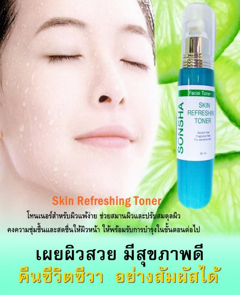 โทนเนอร์ผิวแพ้ง่าย โทนเนอร์ ผิวหน้าแพ้ง่าย โทนเนอร์ไม่มีแอลกอฮอล์ โทนเนอร์สำหรับผิวแพ้ง่าย