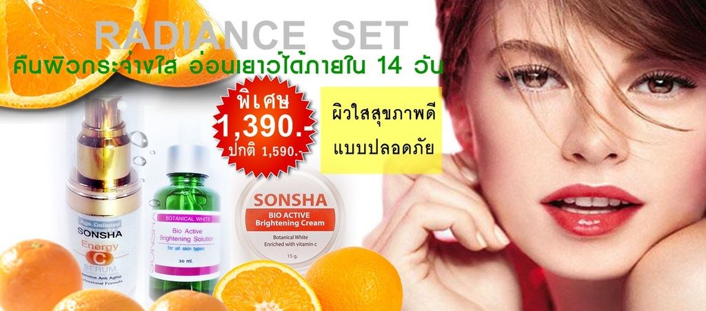 เซตหน้าใส เซรั่มวิตามินซี ครีมวิตามินซี เซรั่มหน้าใส ครีมหน้าใส หน้าใสด้วยวิตามินซี เซตหน้าใส เซรั่มวิตามินซี ครีมวิตามินซี เซรั่มหน้าใส ครีมหน้าใส หน้าใสแบบปลอดภัย