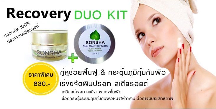 ฟื้นฟูผิวแพ้ง่าย เซ็บเดิร์ม สะเก็ดงิน ผิวติดสเตียรอยด์ ฟื้นฟูผิวแพ้ง่าย เซ็บเดิร์ม สะเก็ดงิน ผิวติดสเตียรอยด์