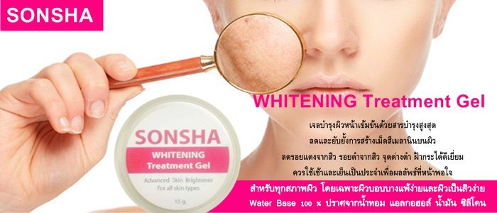 เจลทาฝ้า รอยดำจากสิว ฝ้าแดด รักษารอยแดงจากสิว จุดด่างดำ หน้าดำ เจลทาฝ้า รอยดำจากสิว ฝ้าแดด รักษารอยแดงจากสิว จุดด่างดำ หน้าดำ