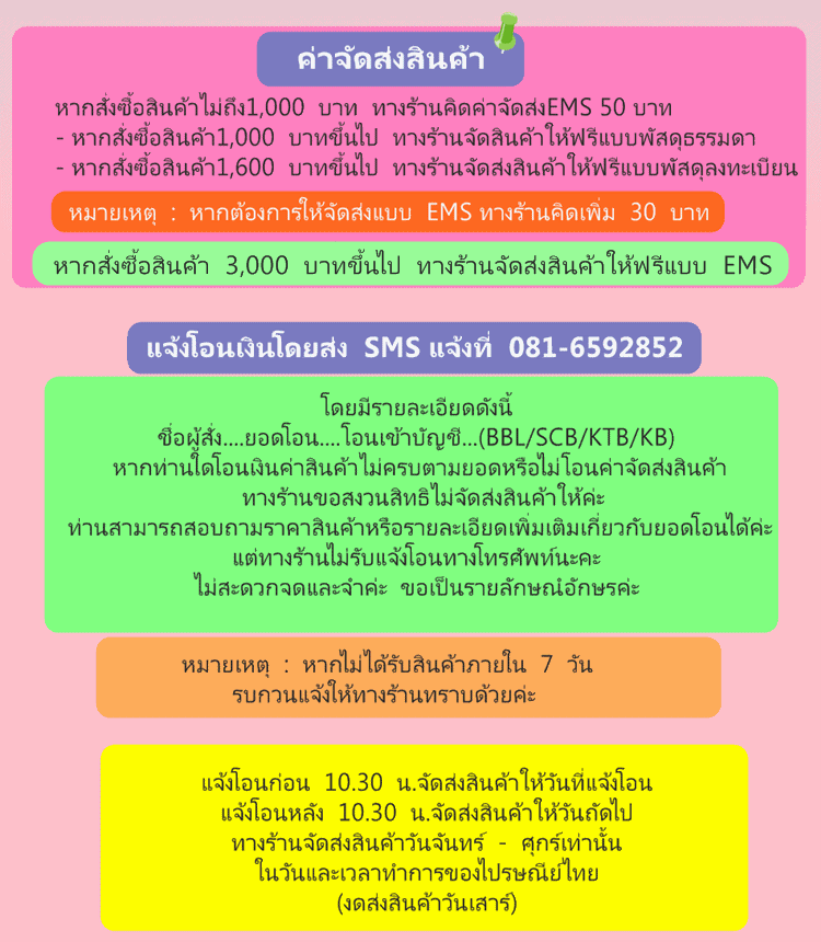 ค่าจัดส่งสินค้า ค่าจัดส่งสินค้า