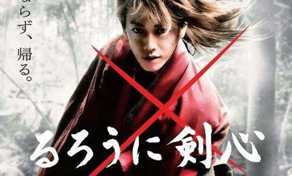 rurouni-kenshin-live-action-movie-poster